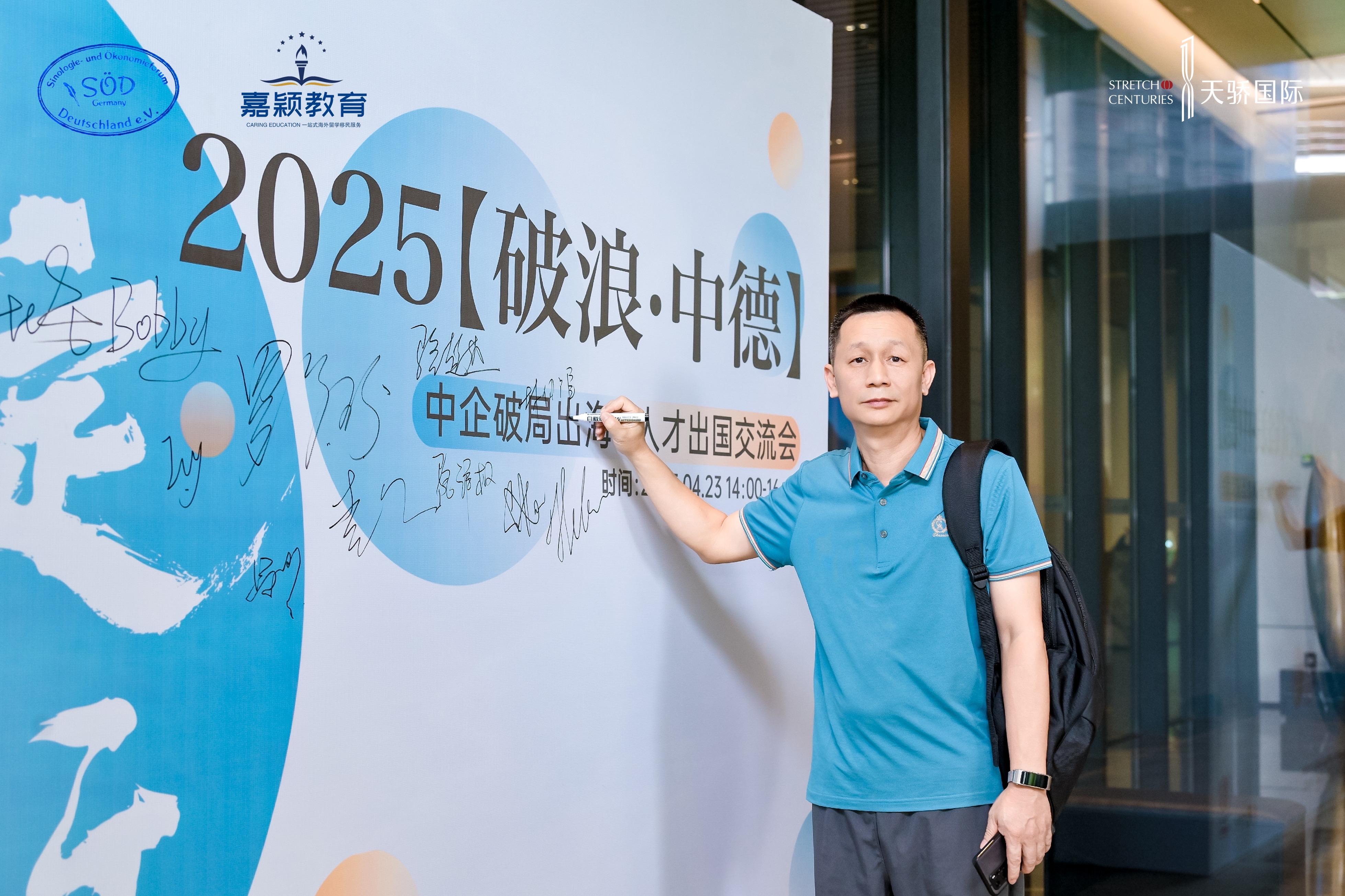 东莞东城对接会 1