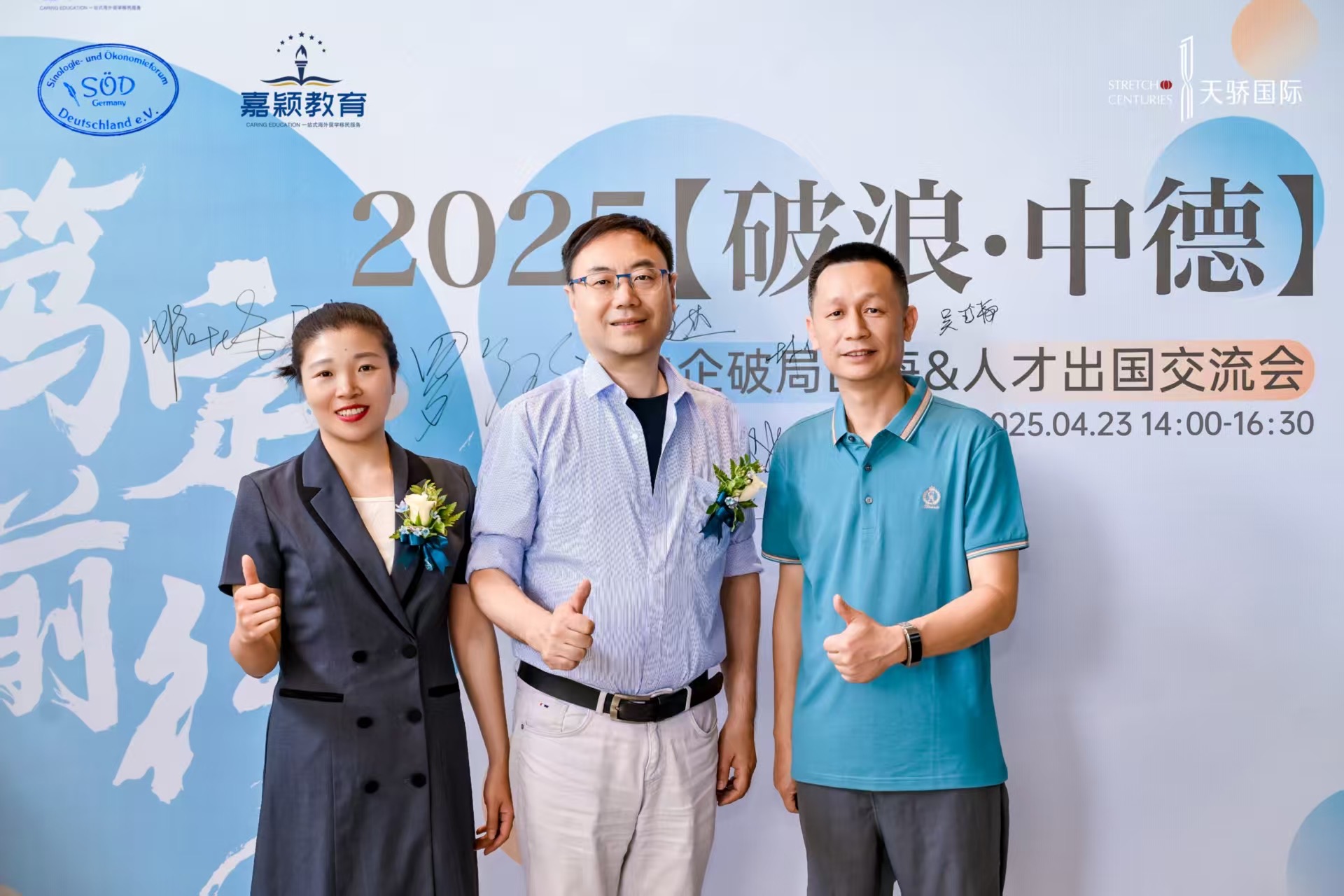 东莞东城对接会 2