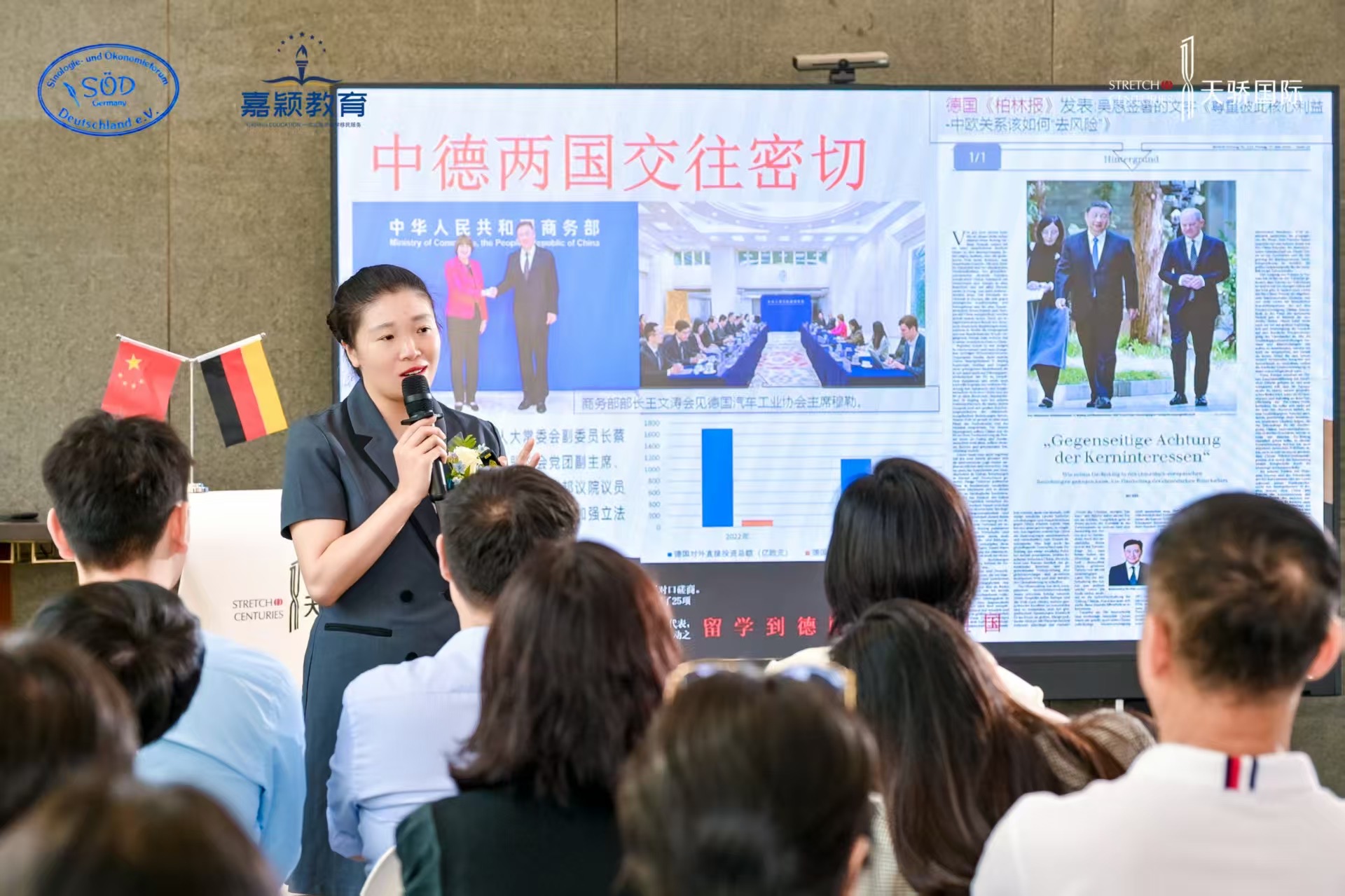 东莞东城对接会 3