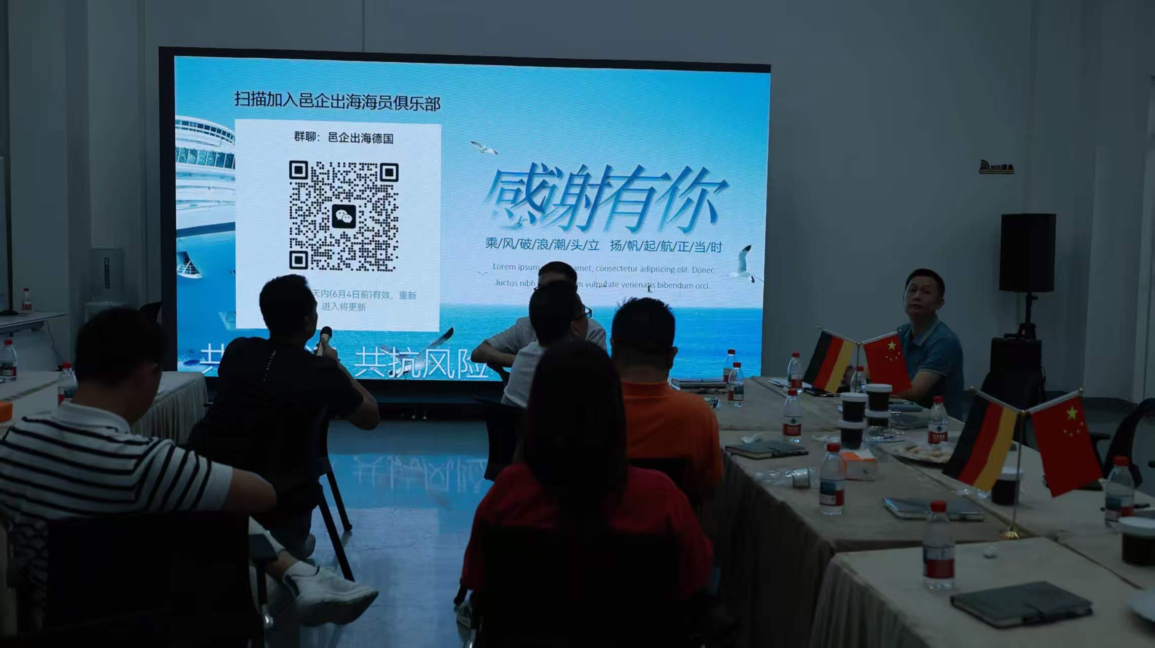 江门对接会 1