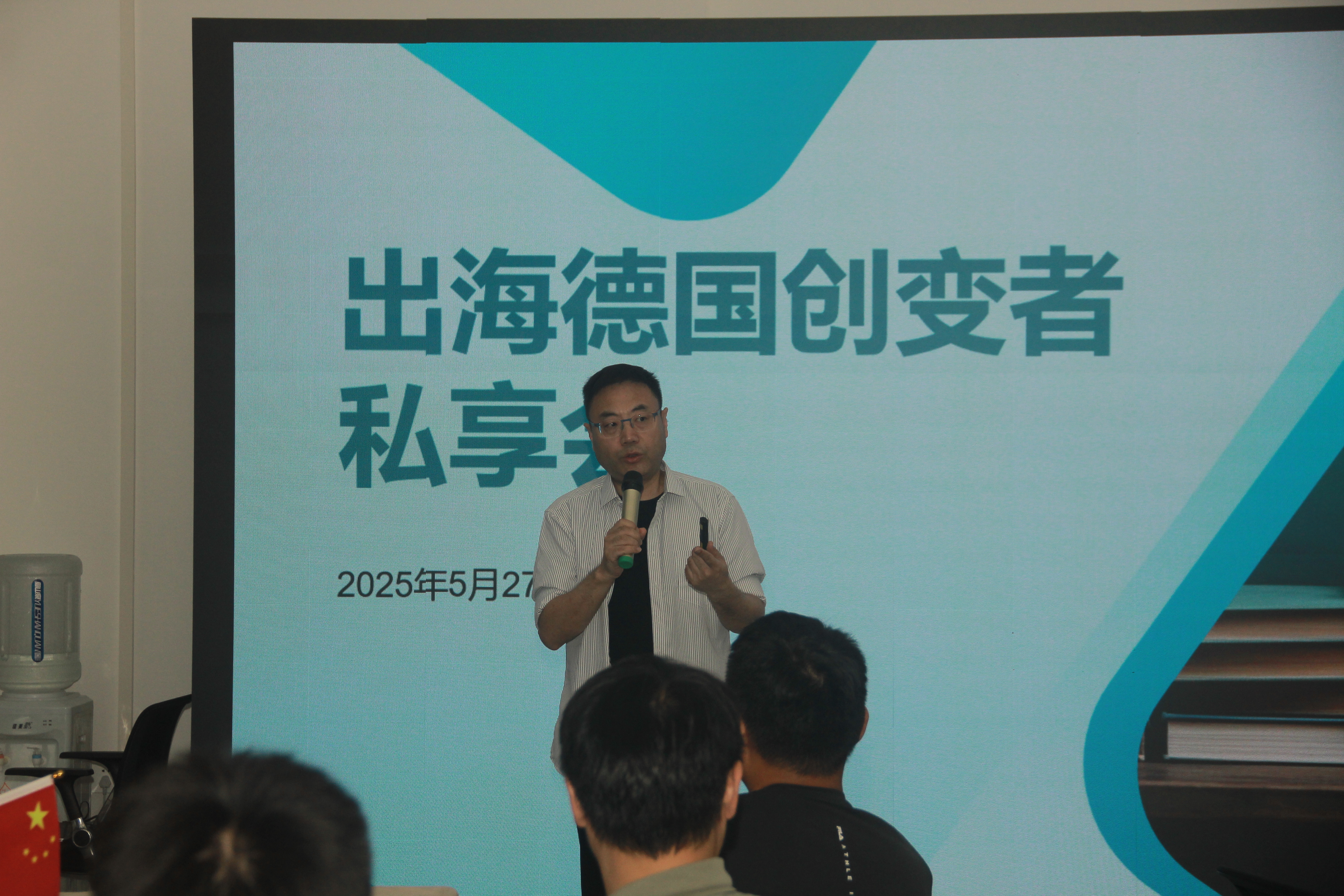 江门对接会 5